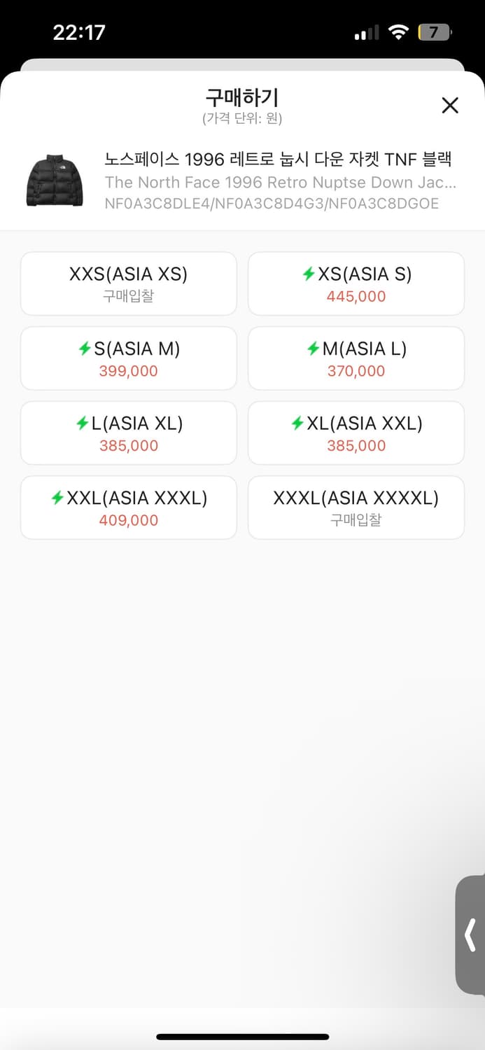 노스페이스 1996 눕시 레트로 블랙 L 필파워 700 상품이미지2