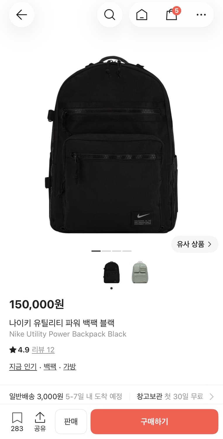 나이키 유틸리티 파워 백팩 상품이미지4