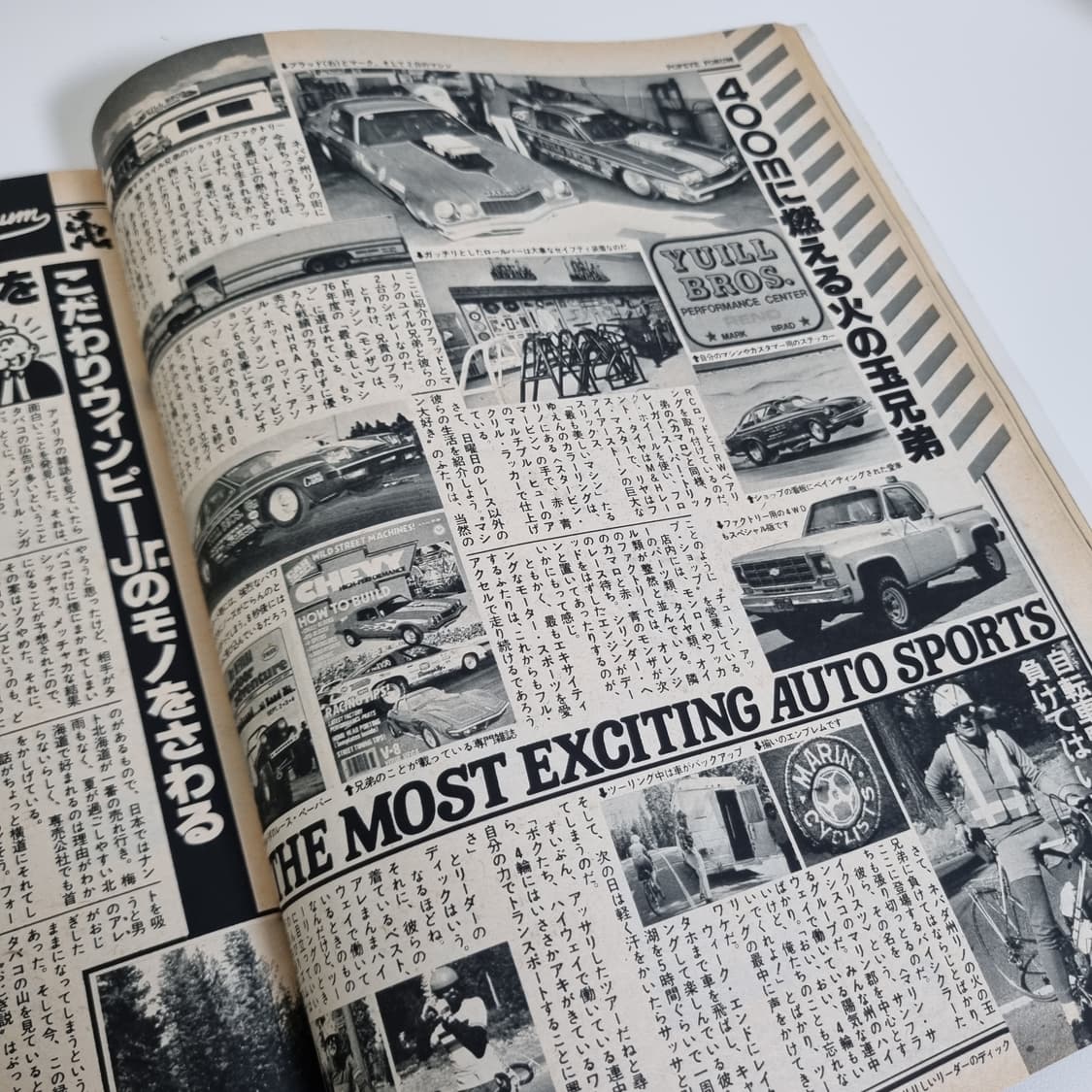 뽀빠이 77년11월호 빈티지 잡지 상품이미지4