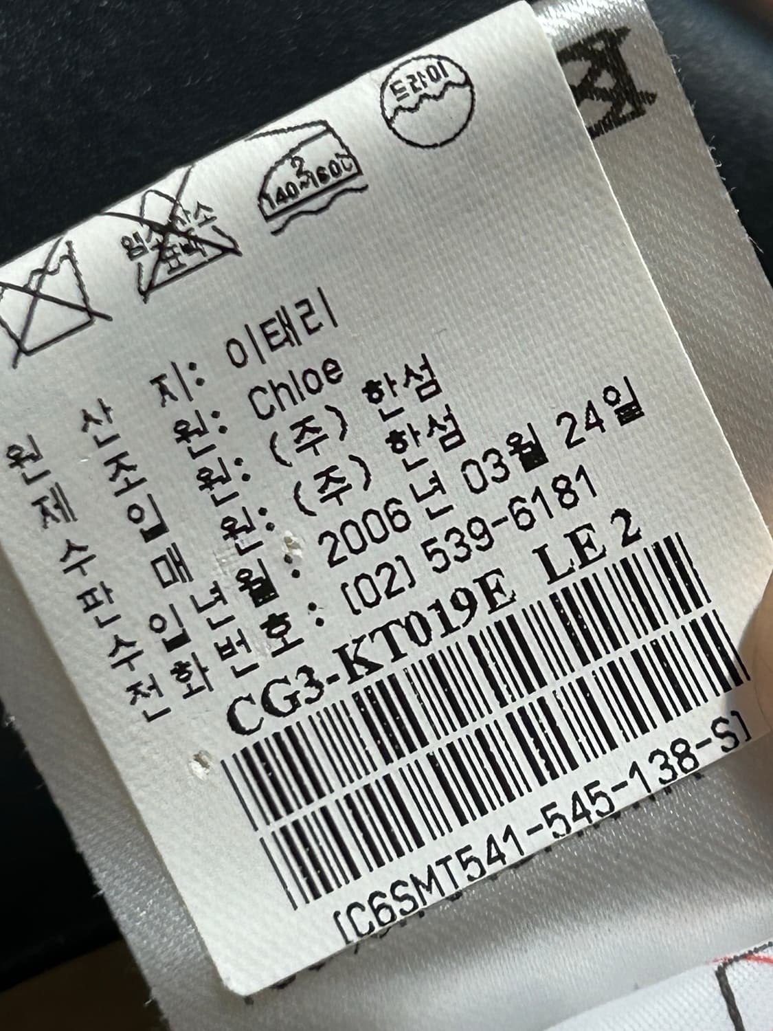 끌로에 실크 패널 캐시미어 니트 탑 상품이미지8