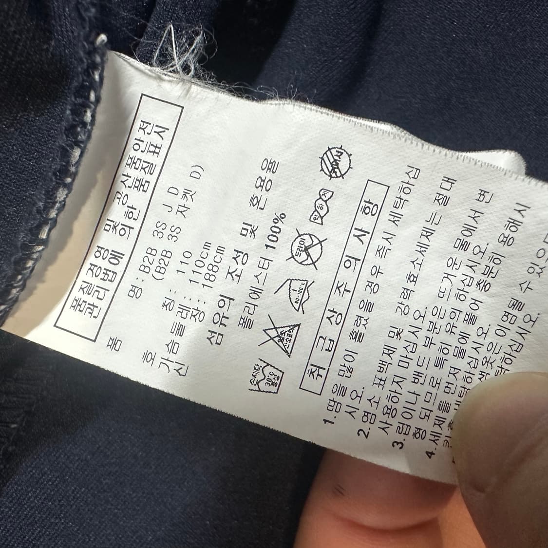 ✨ (바배) 아디다스 다크네이비 트랙탑 져지  상품이미지4