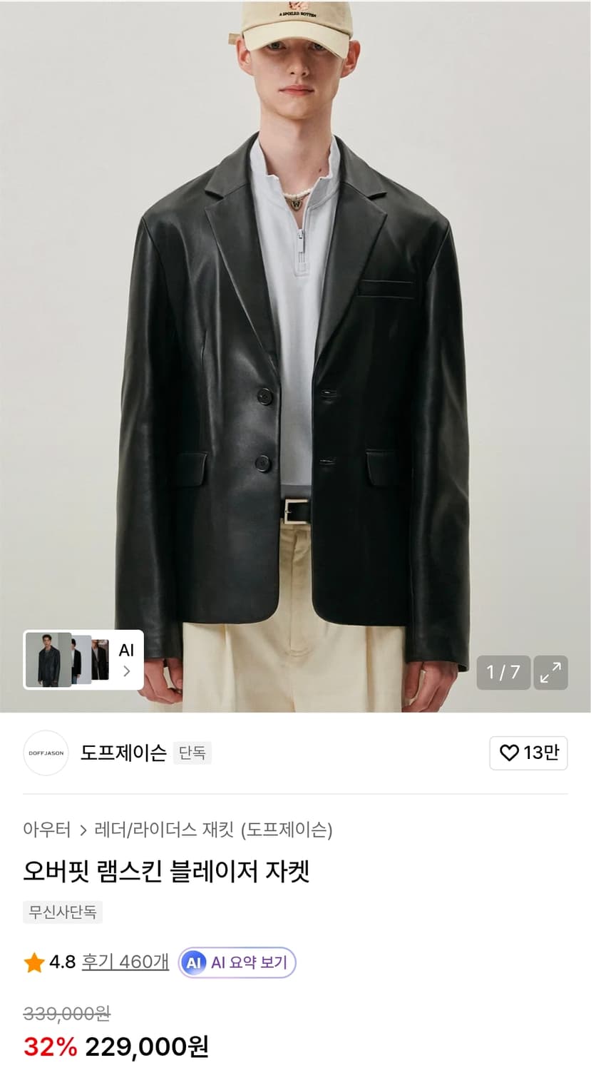 도프제이슨 오버핏 램스킨 블레이저 S 상품이미지1