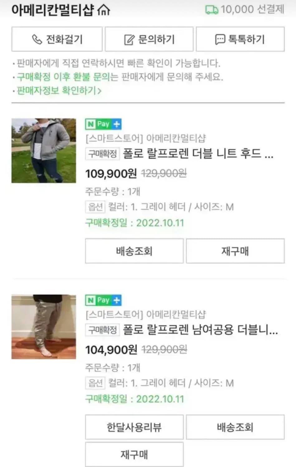폴로랄프로렌 트레이닝 셋업 상품이미지3