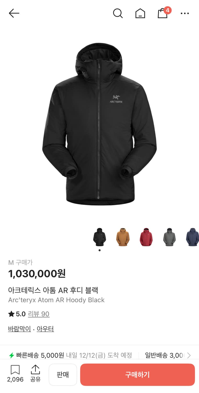 (SS급) 아크테릭스 아톰 AR 후디 블랙 상품이미지2