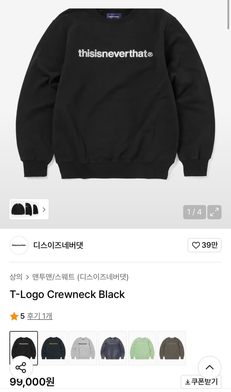 [새상품] 디스이즈네버댓 T-Logo Crewneck 맨투맨 상품이미지2