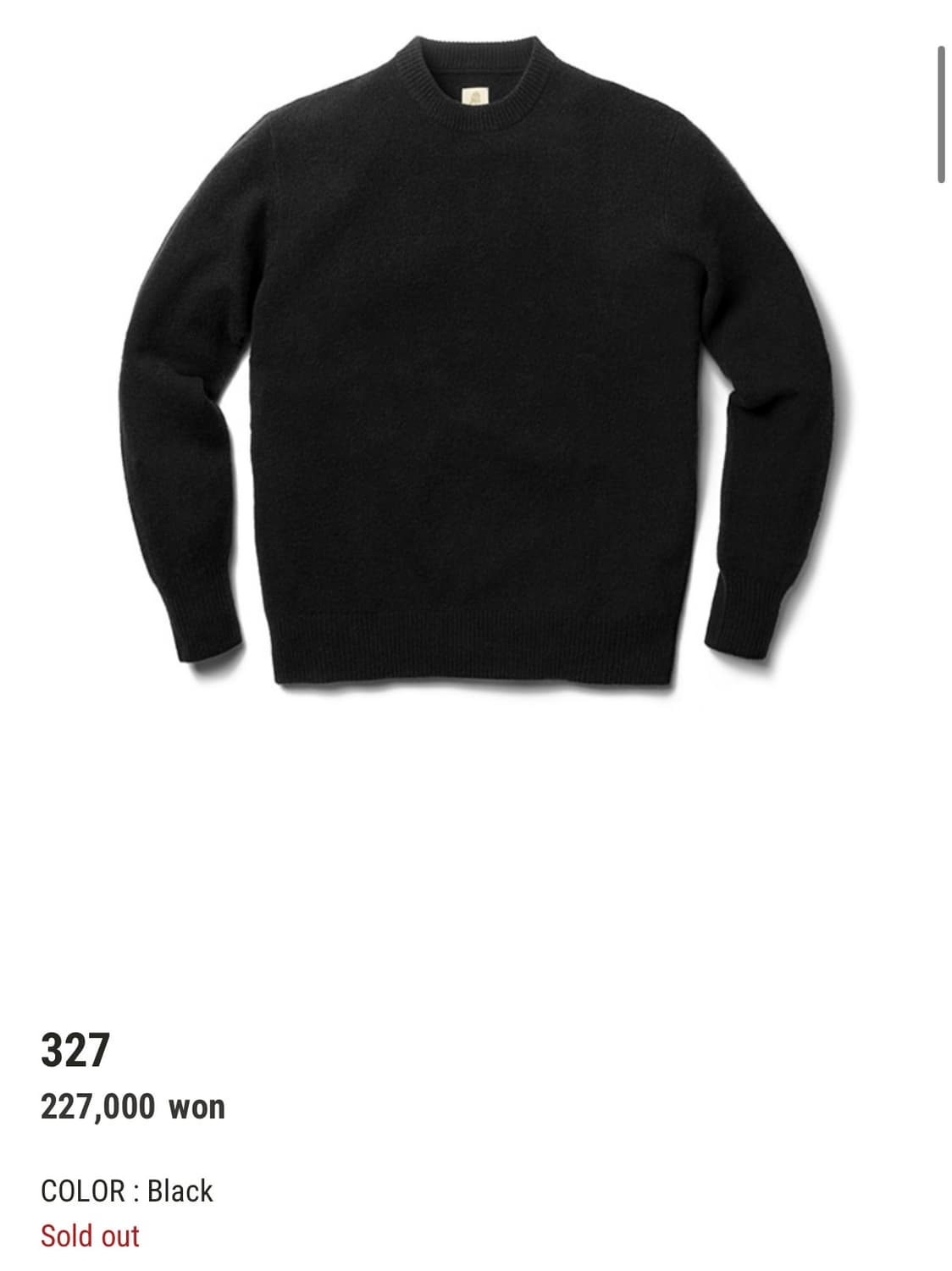 바스통 / 327 울니트 블랙 / L 상품이미지6