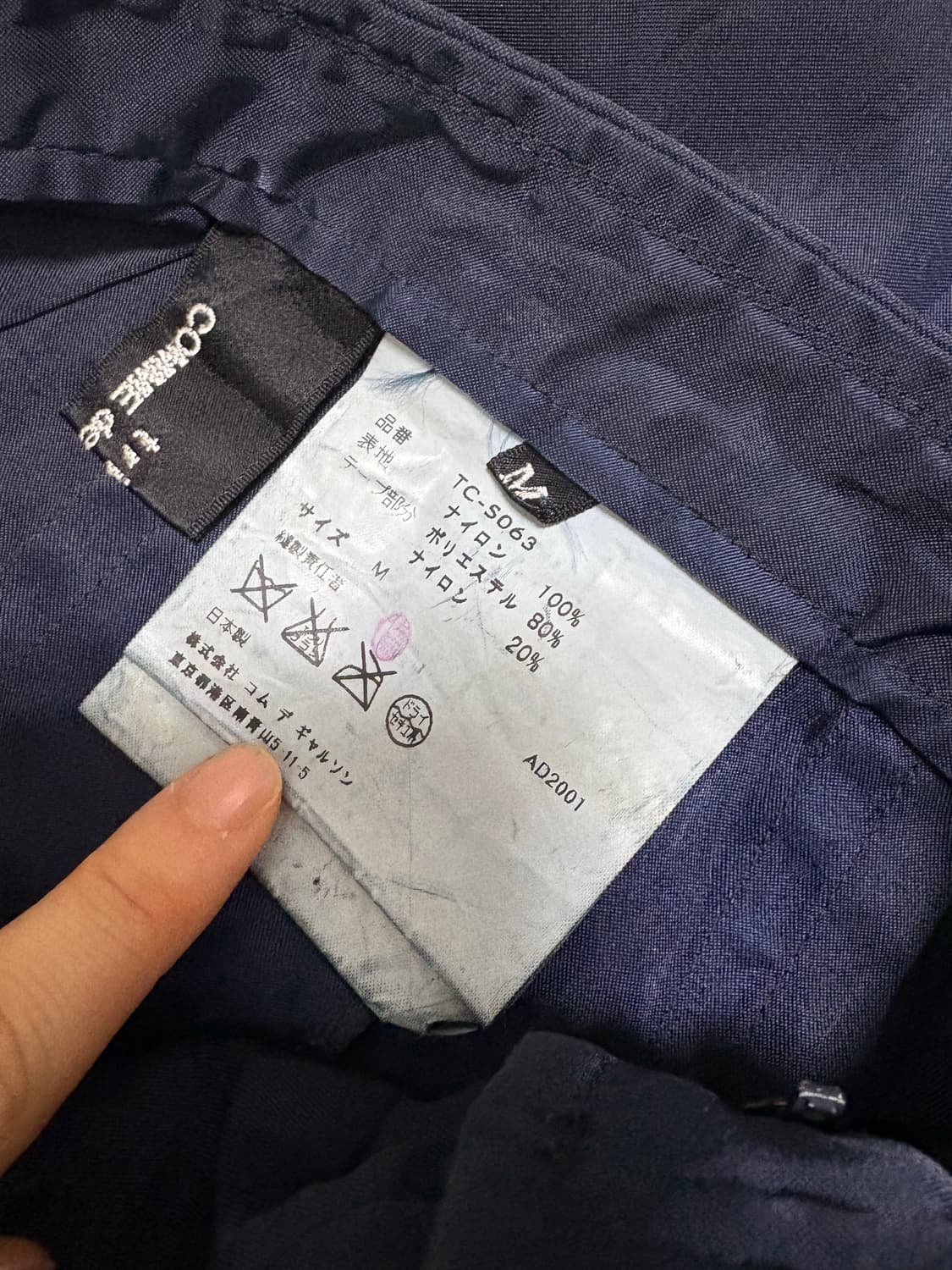 꼼데가르송 트리콧 스커트  상품이미지4