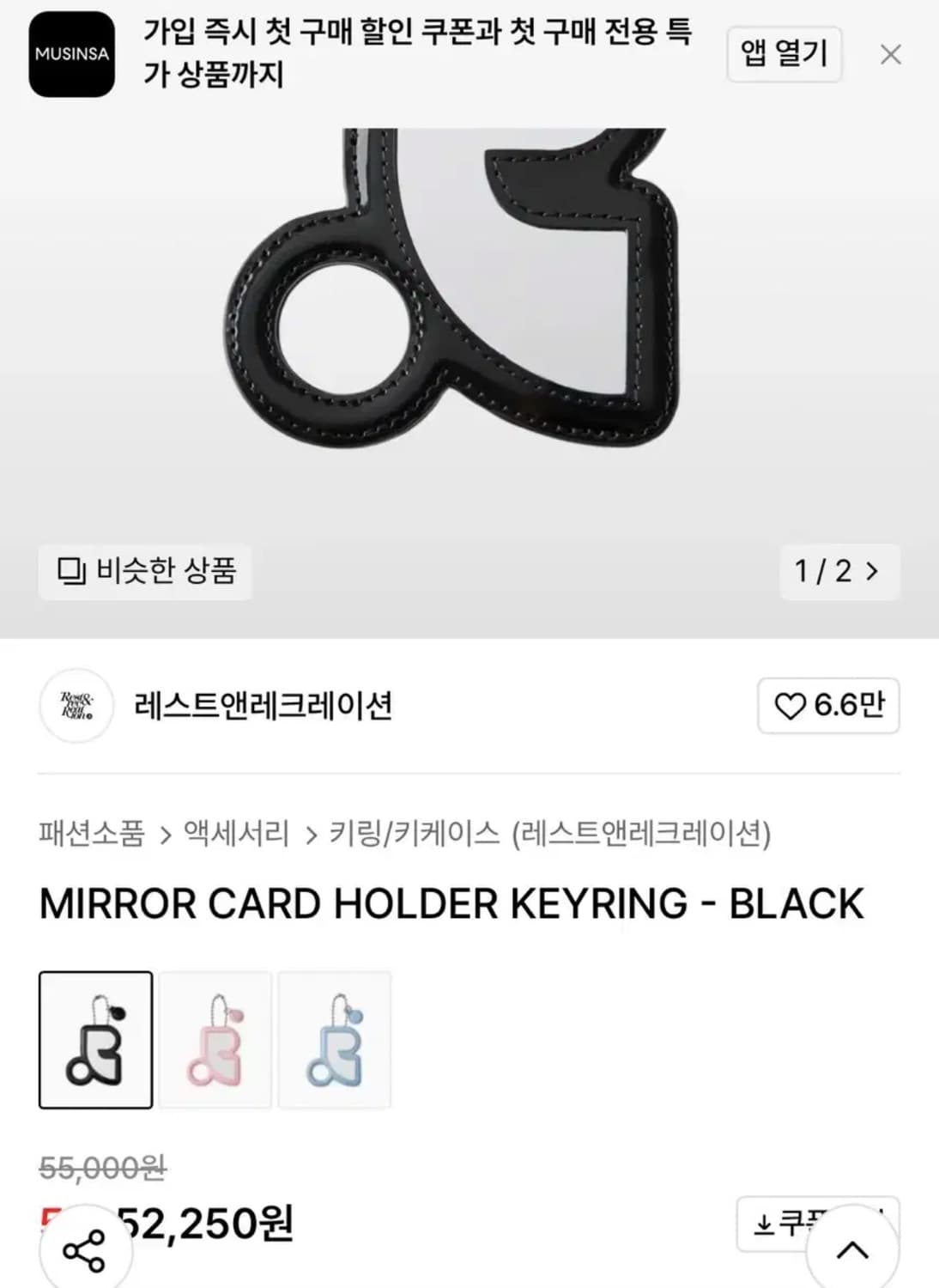 레스트앤레크레이션 키링 레몬 상품이미지3