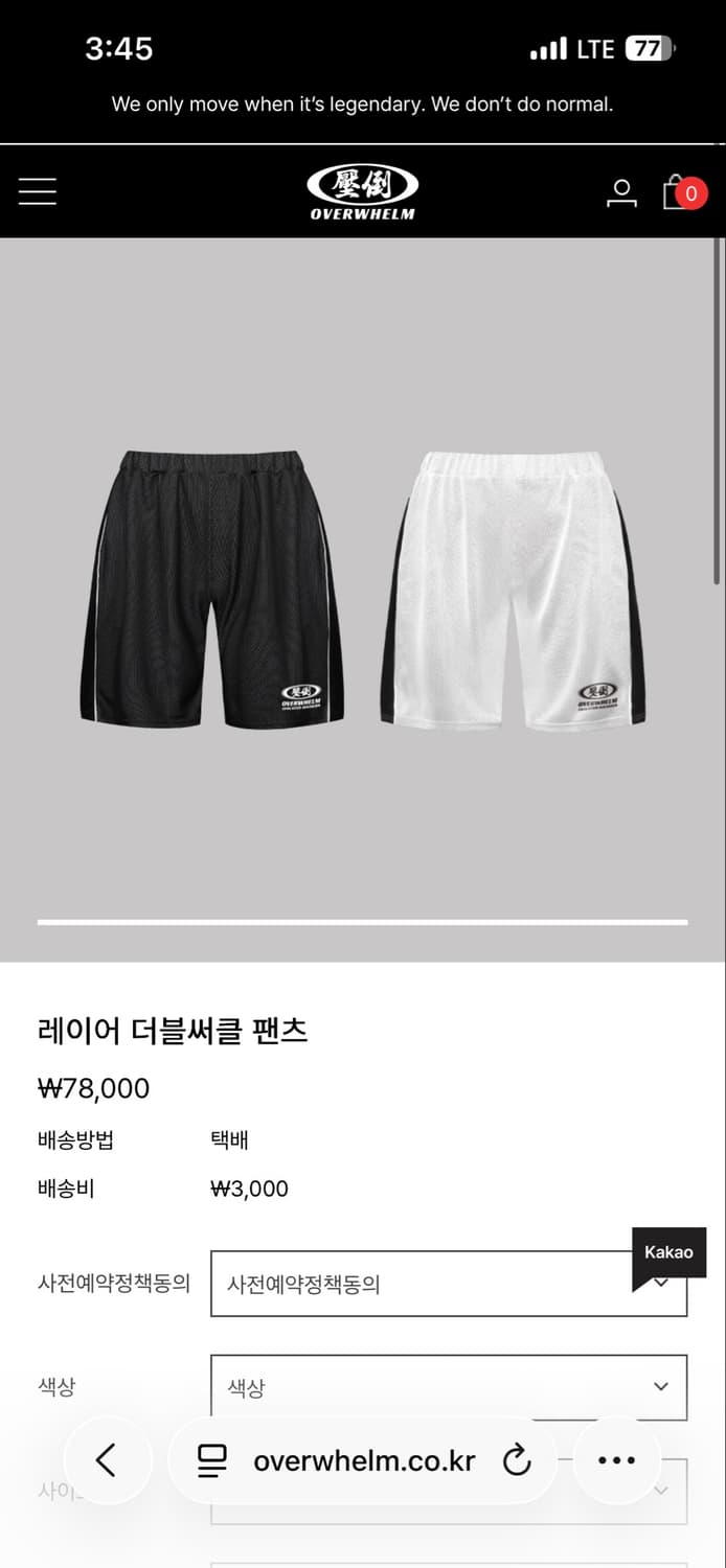 압도 레이어 더블써클 팬츠 반바지 상품이미지1