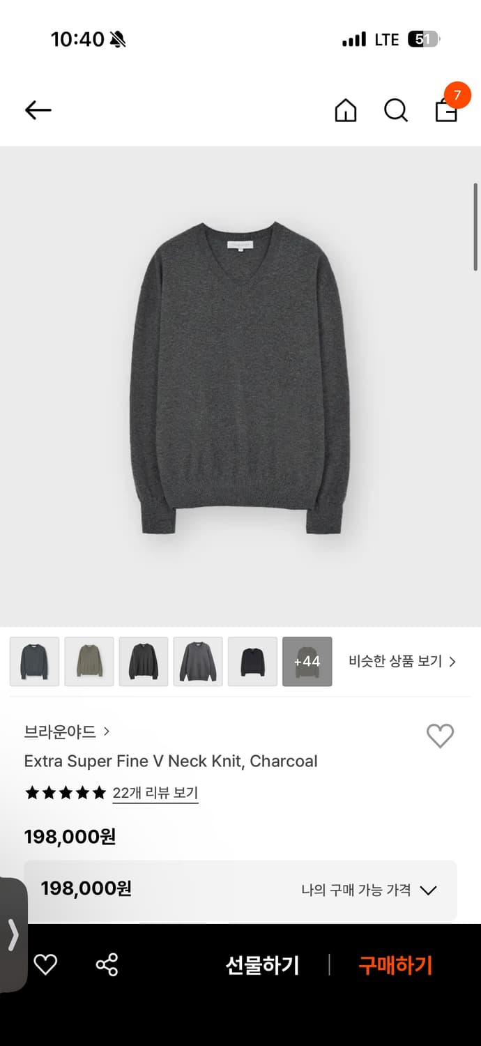 브라운야드 V넥 니트 상품이미지1