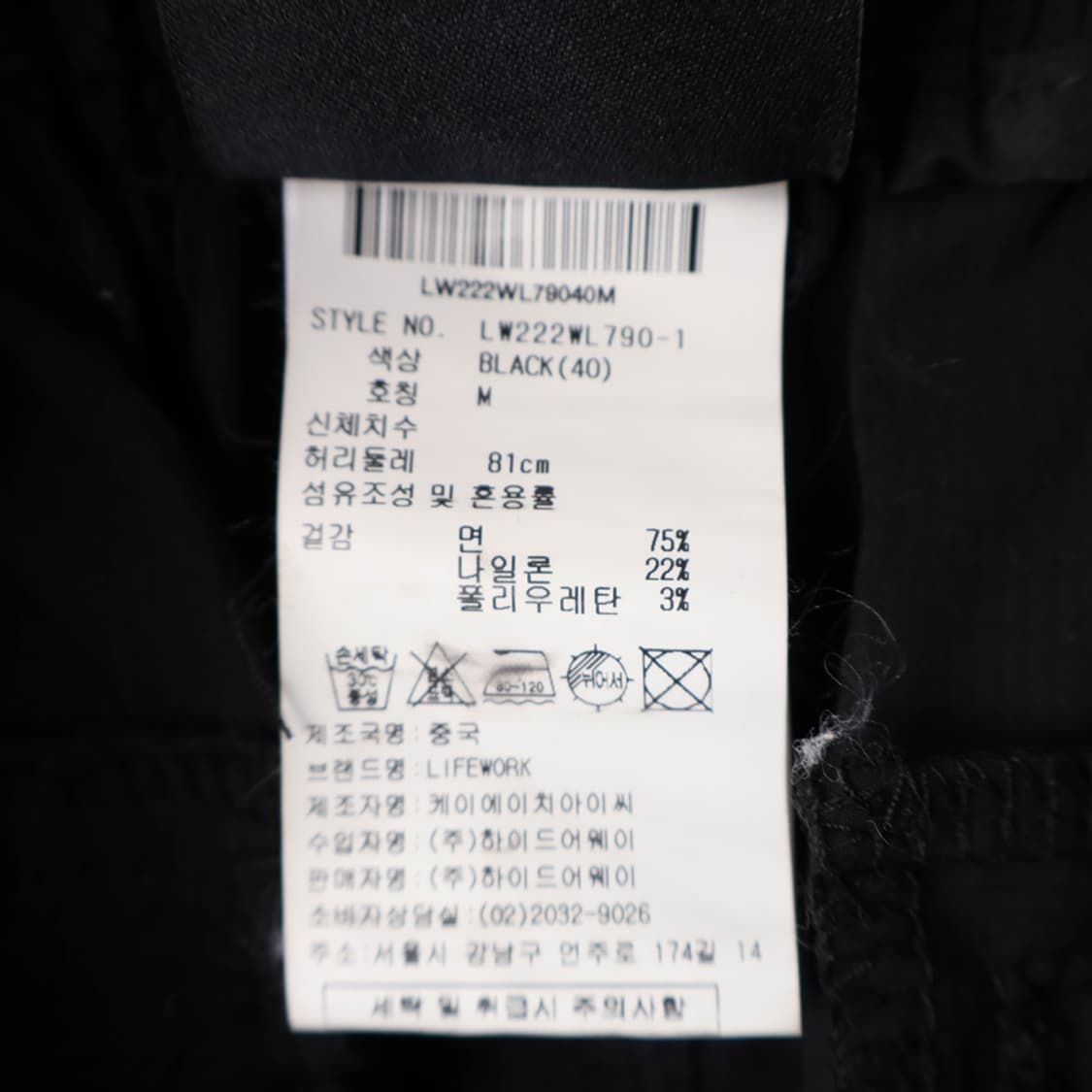 26/라이프워크 LW0 카고 조거팬츠 상품이미지6