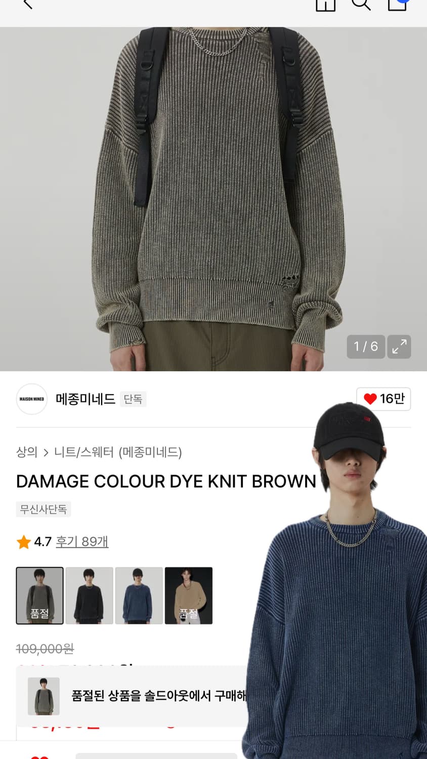 메종미네드 데미지 니트 브라운M 상품이미지2