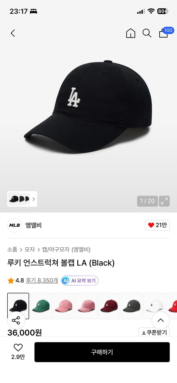 루키 언스트럭쳐 볼캡 LA (Black) 상품이미지1