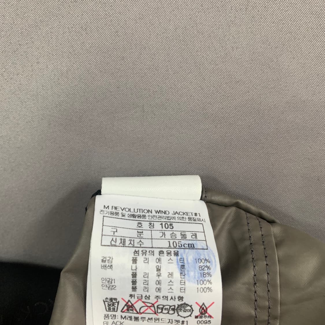 XL 블랙야크 고어텍스 바람막이 레볼루션 자켓 상품이미지9