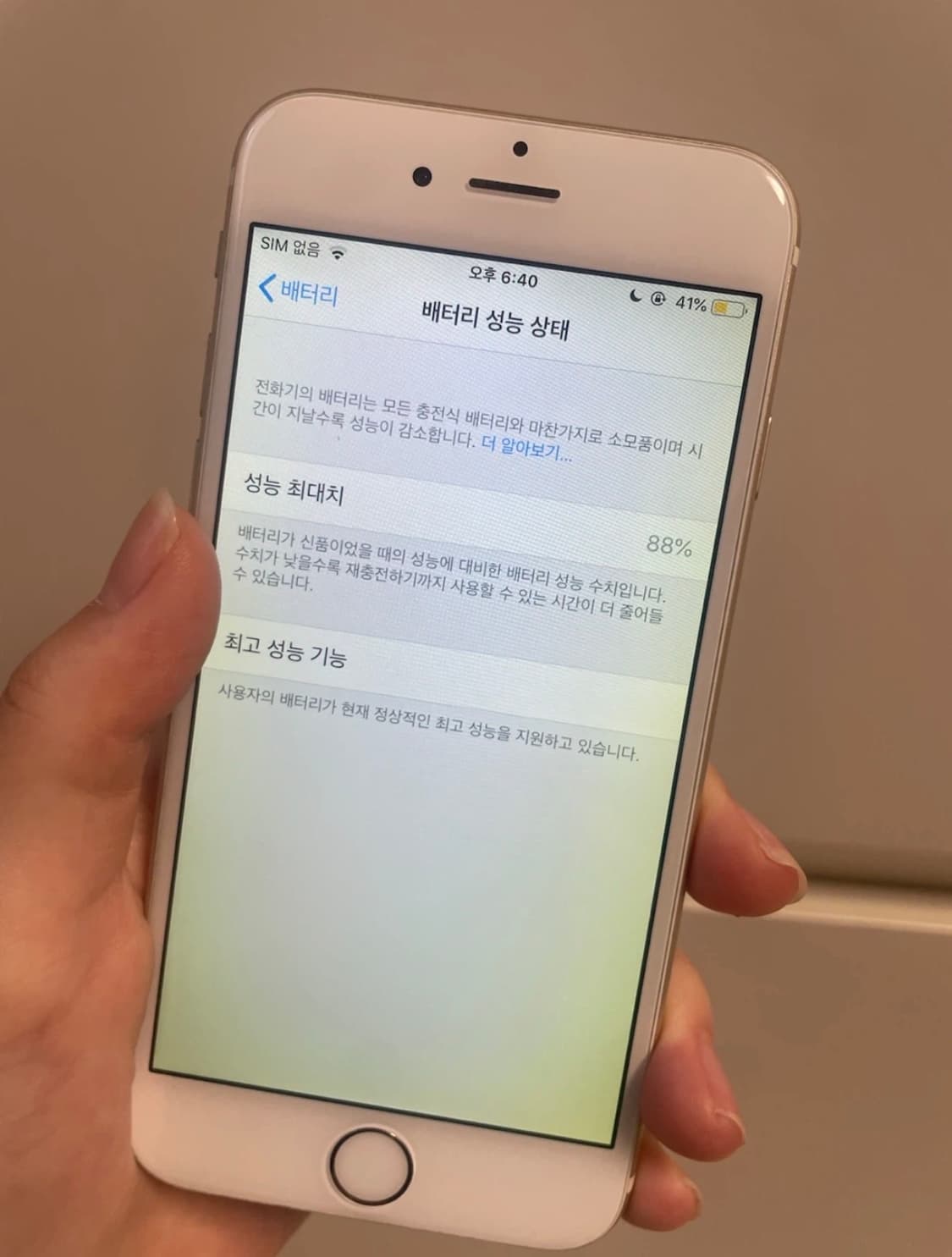 아이폰6 골드 16gb 배터리 88% 상품이미지7