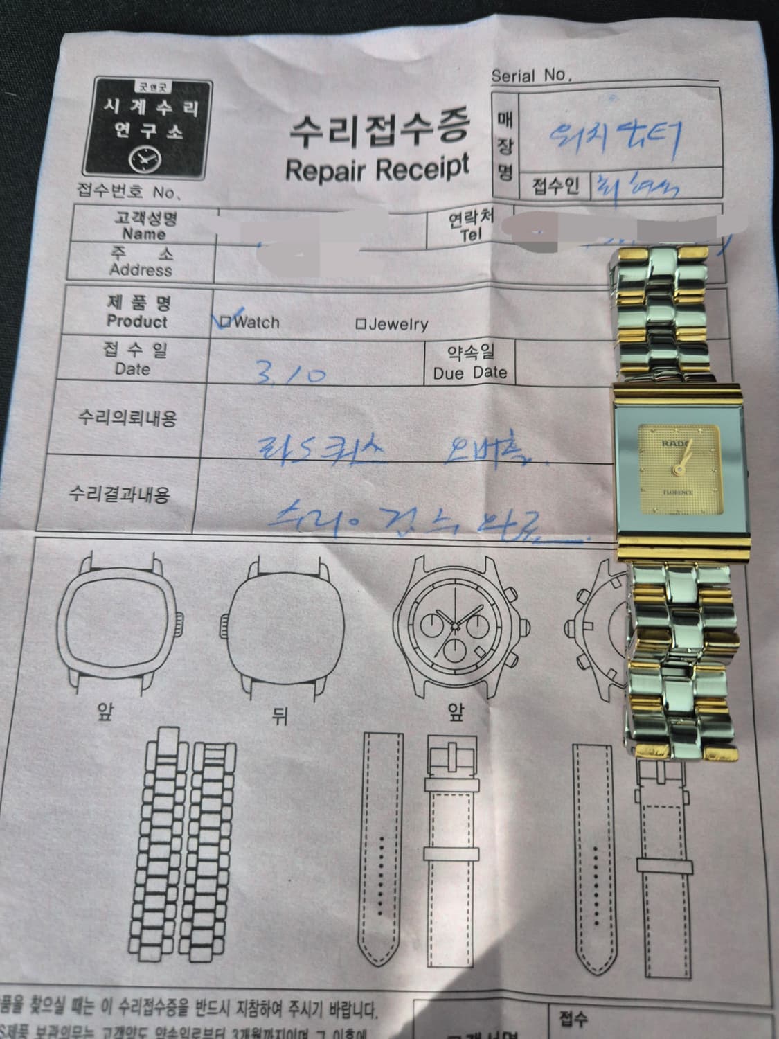 RADO 플로렌스 콤비 쿼츠 빈티지 시계 상품이미지7