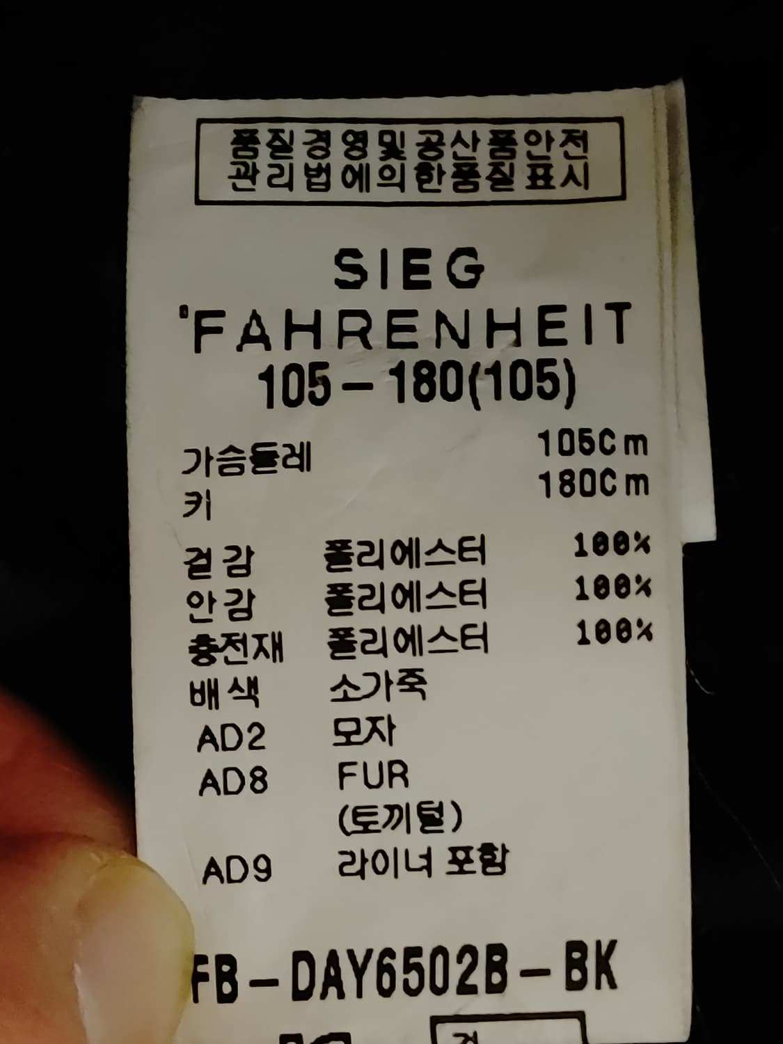 FAHRENHEIT 지이크 파렌하이트 남성 내피분리 후드패딩 상품이미지9