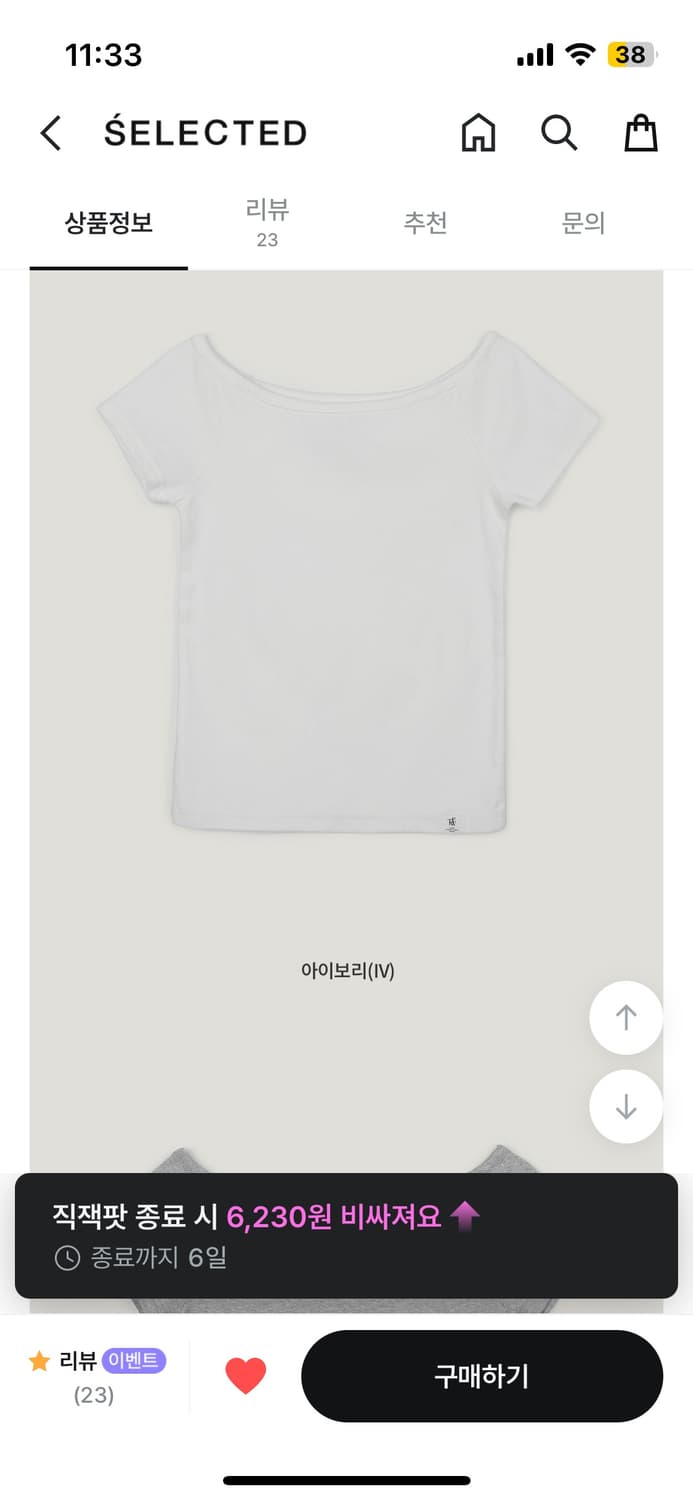 트위 벨보 베이직 오프숄더 반팔 티셔츠 화이트 M 상품이미지3