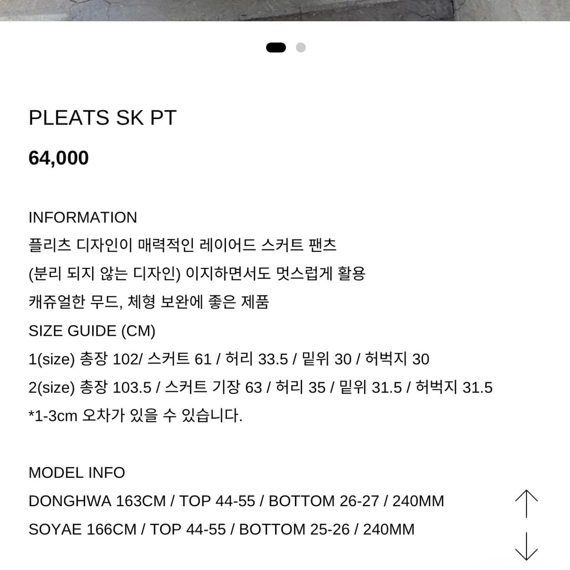 치마바지 플리츠 스커트 팬츠 (블랙/그레이) 새상품 상품이미지7