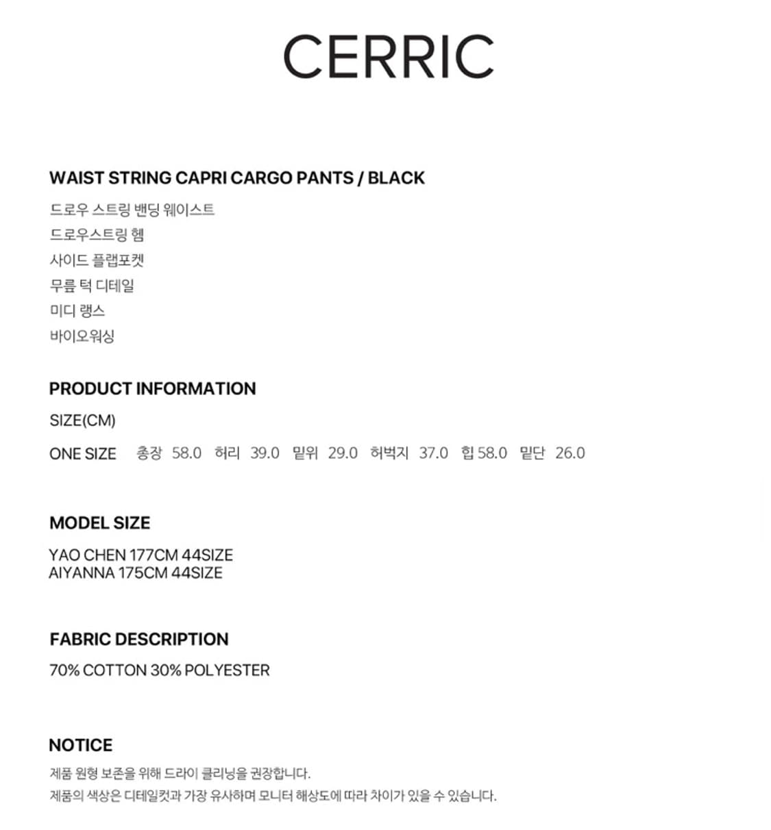 cerric 세릭 waist string capri cargo pants 상품이미지5