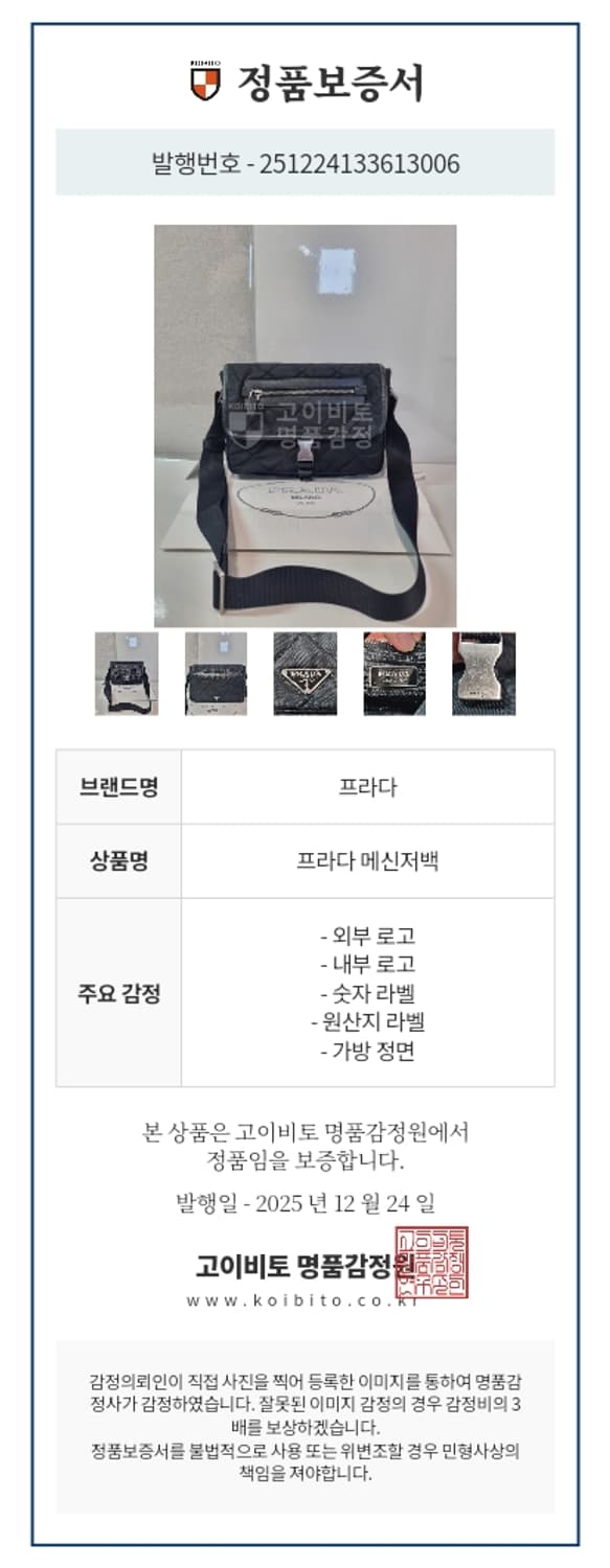 정품 프라다 퀄팅 메신저백 상품이미지2