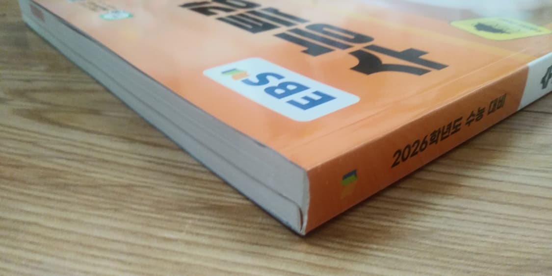 EBS 수능특강 영어영역 영어독해연습 상품이미지3