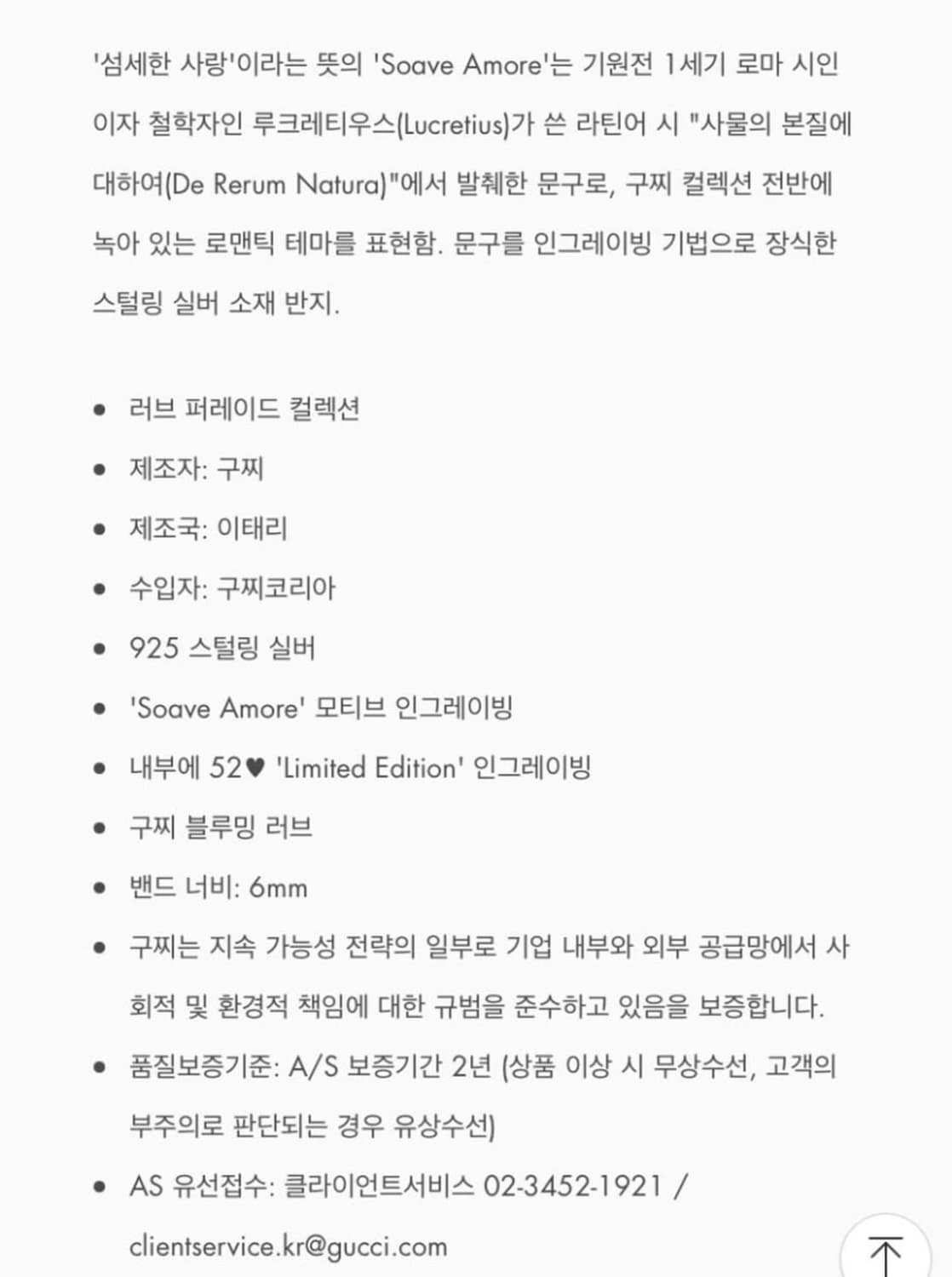 구찌 Soave Amore 한정판 실버반지 20호 상품이미지5