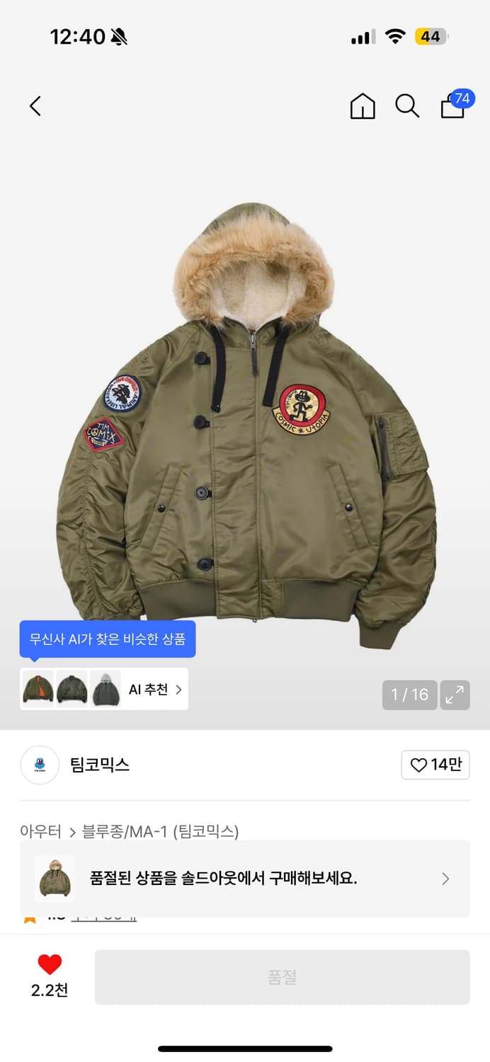 팀코믹스 패치드 MA-1 후디드 덱 점퍼_카키 상품이미지1