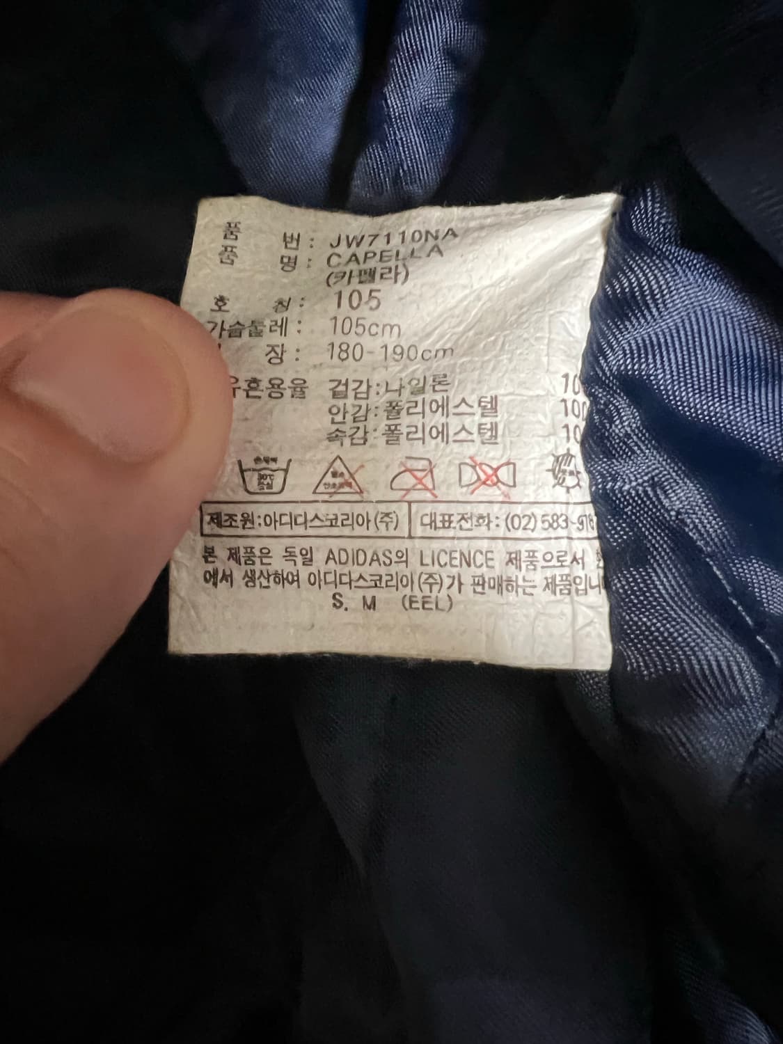 90s 아디다스 올드스쿨 네이비 옐로우 누빔 자켓 상품이미지4