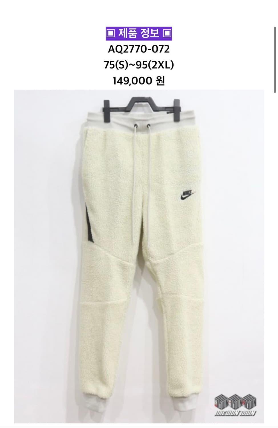 [정가 14만원] 나이키 후리스 테크 팬츠 XL 상품이미지4