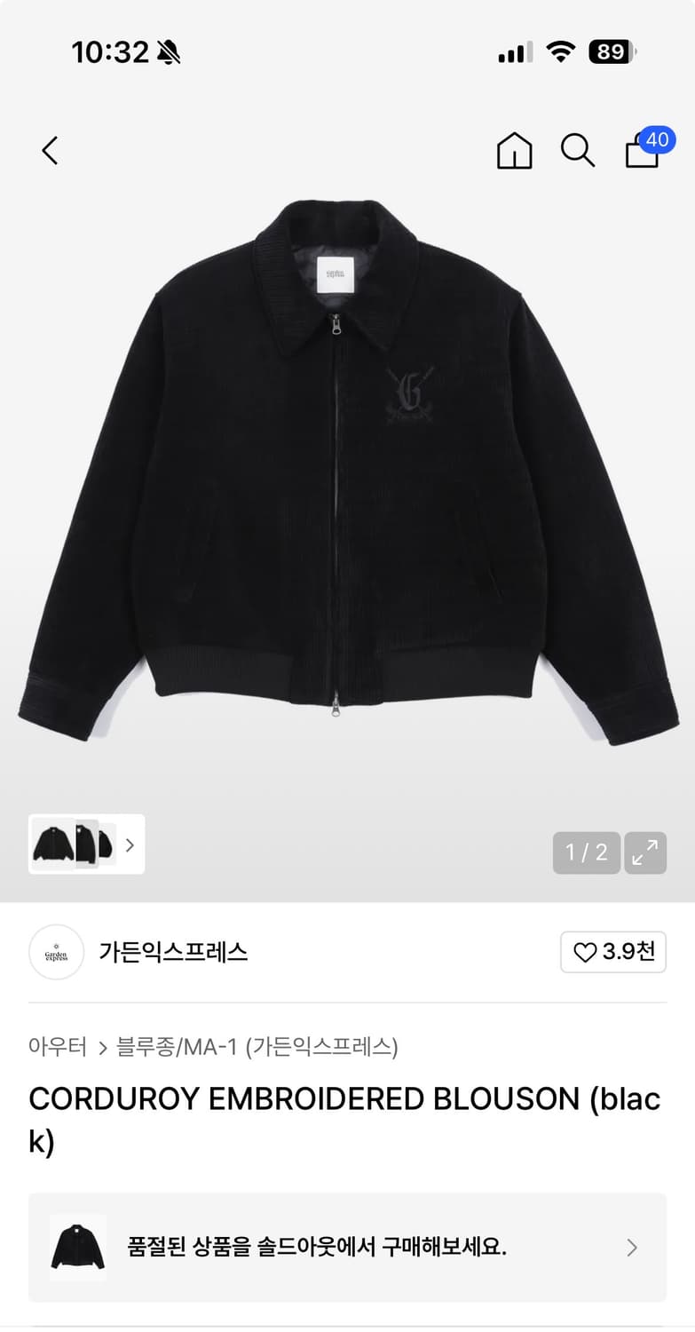 가든익스프레스 코듀로이 블루종 상품이미지1