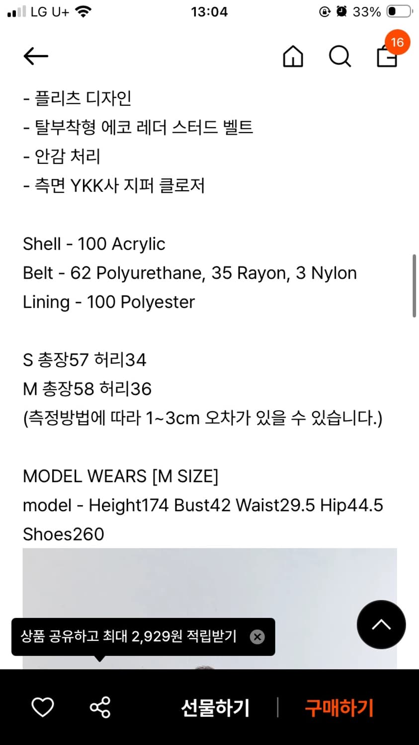 데어드 플리츠 스커트 체크 상품이미지2