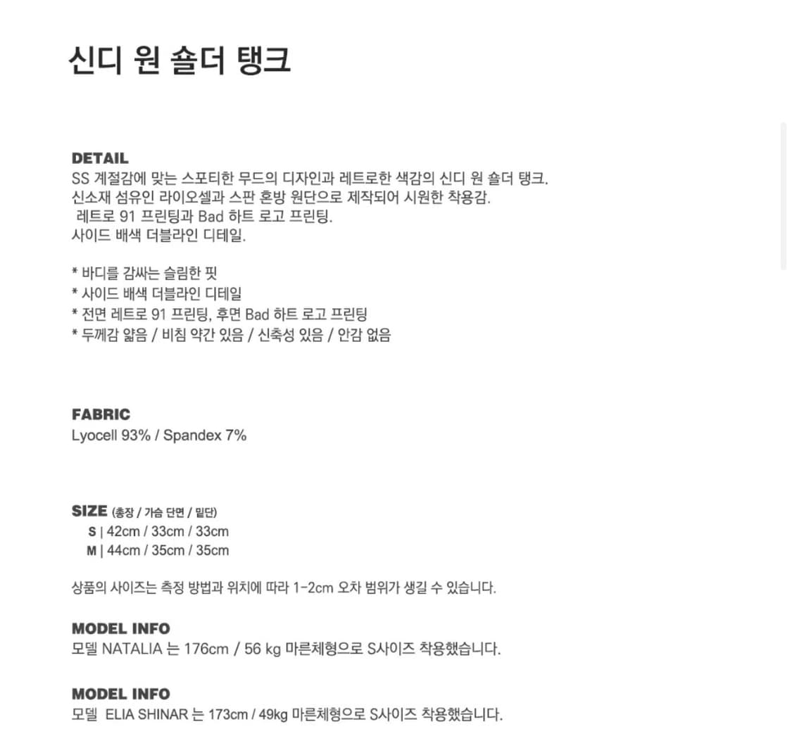 배드블러드) 신디 원숄더 탱크 나시 상품이미지8