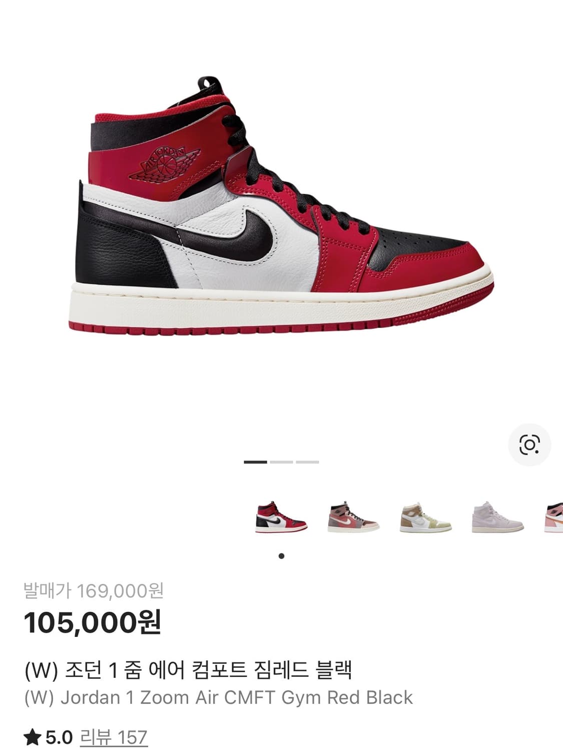 조던 1 줌 에어 컴포트 짐레드 블랙 상품이미지7