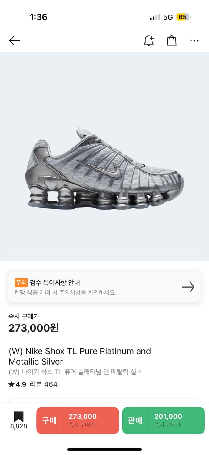 나이키 샥스 TL 실버 275 상품이미지1