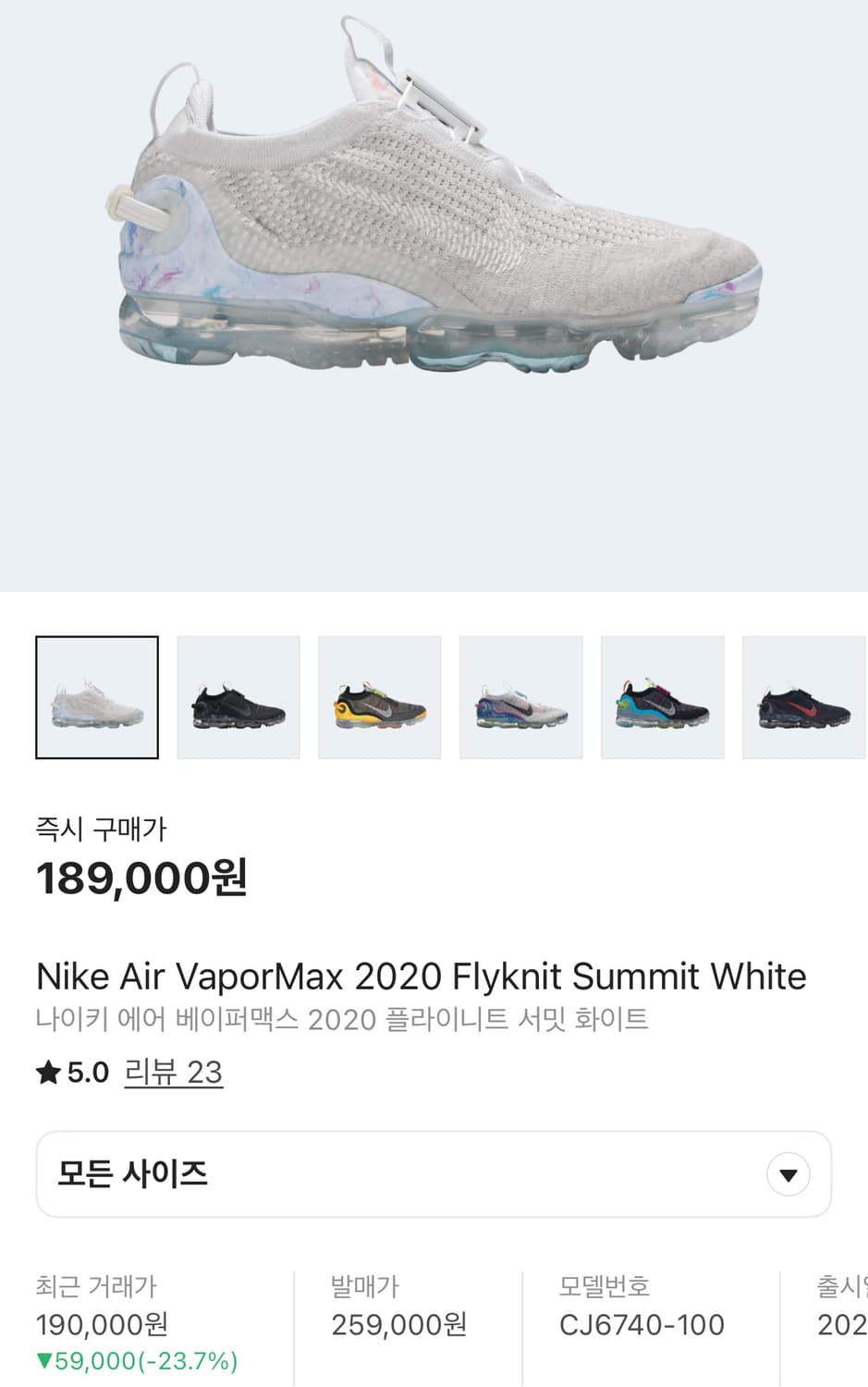 나이키 에어 배이퍼맥스 2020 플라이니트 (250) 상품이미지1