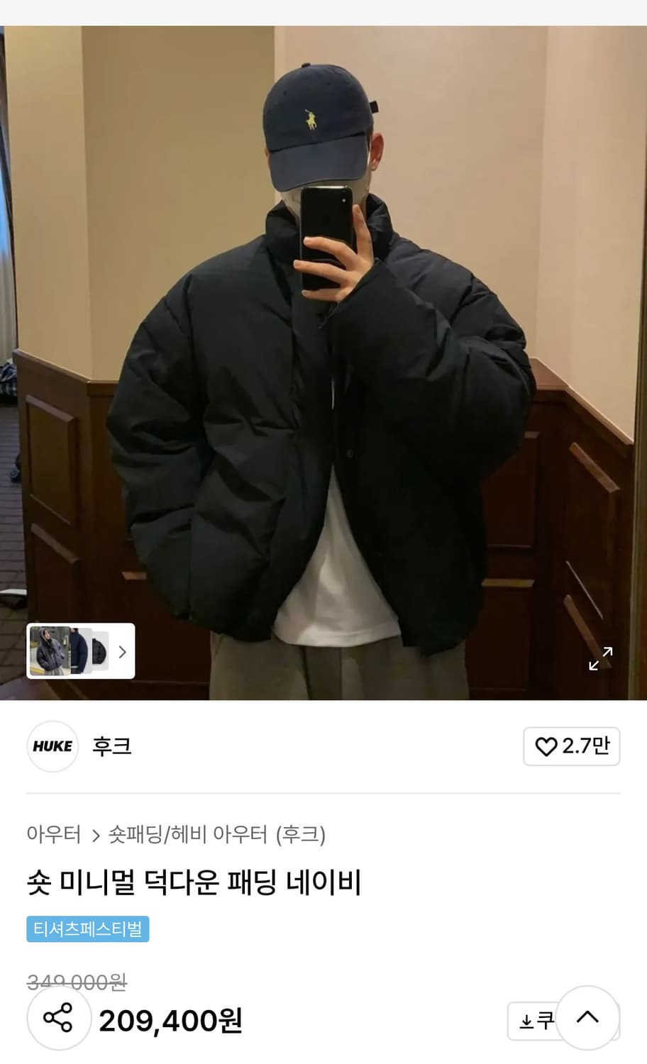 Huke 숏 미니멀 덕다운 패딩 블랙 상품이미지1