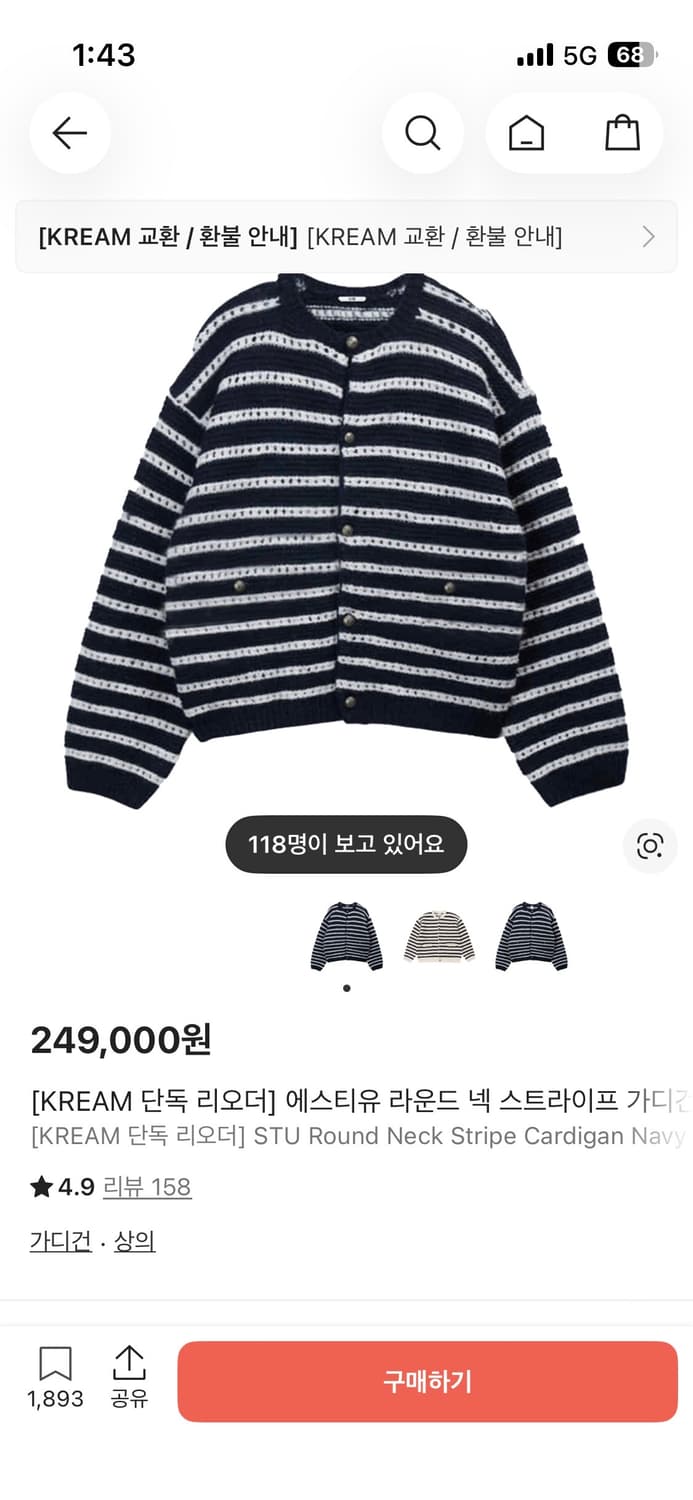 STU 라운드넥 스트라이프 가디건 네이비 상품이미지1