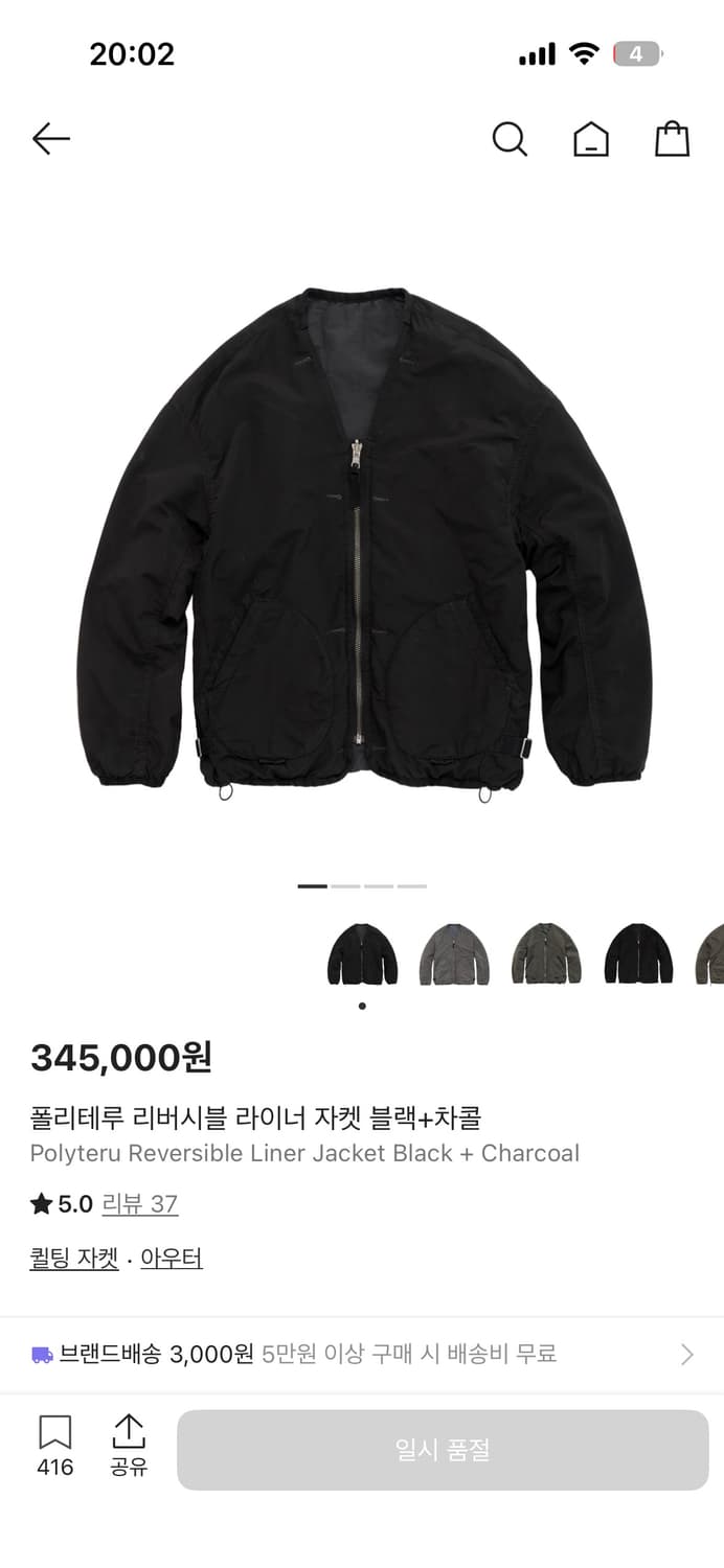 [3]폴리테루 1011 라이너 멀티차콜 상품이미지1