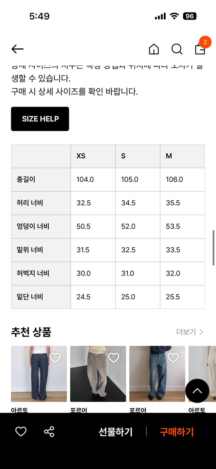 아르토 빈티지 와이드 데님 상품이미지2