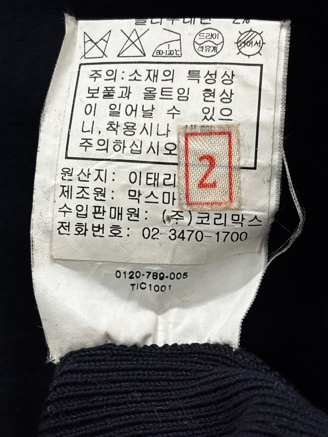 막스마라 SPORTMAX 매장판 네이비 크롭 가디건 S 상품이미지6