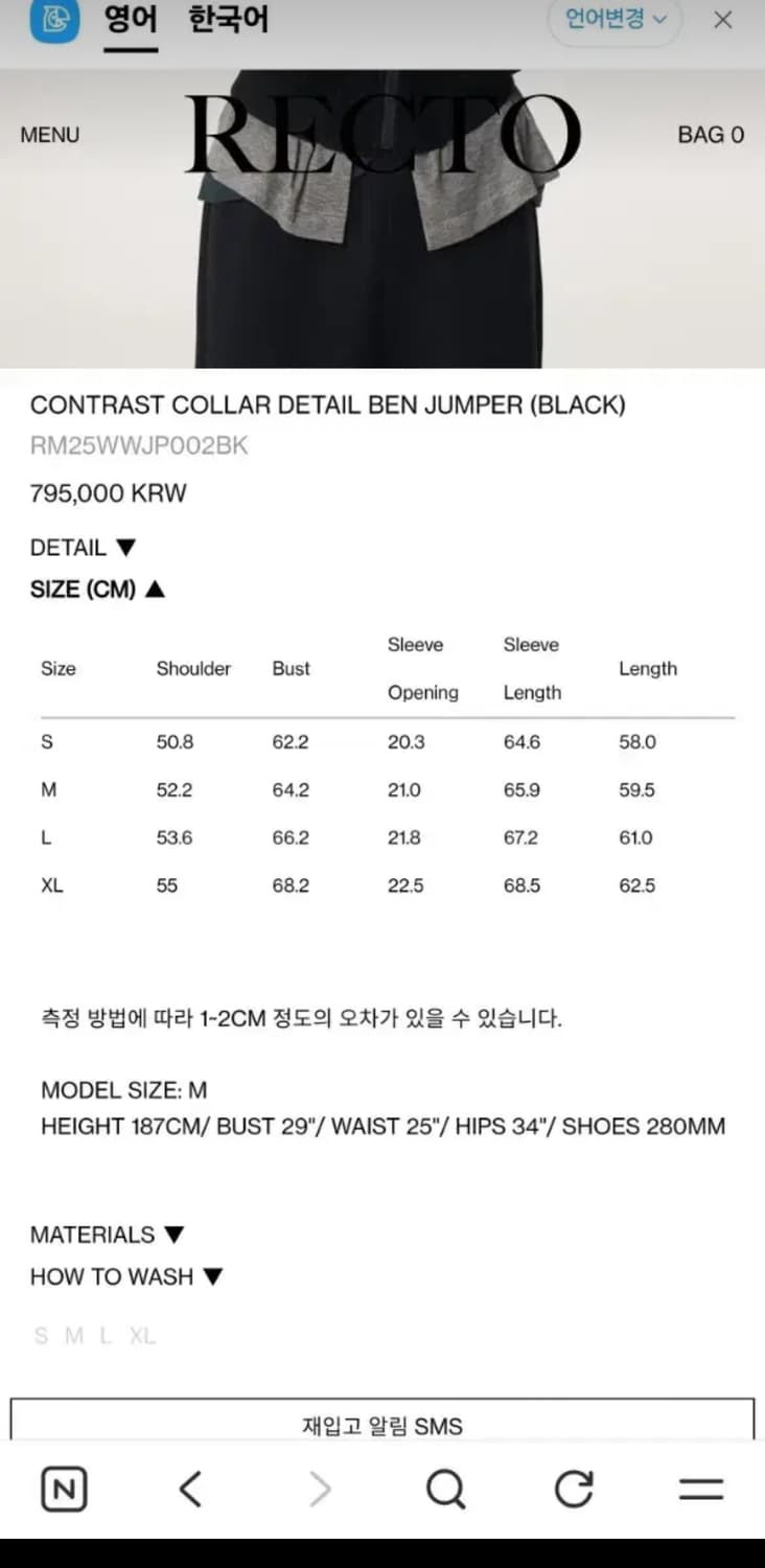 렉토 콘트라스트 봄버 자켓 M사이즈 판매합니다. 상품이미지4