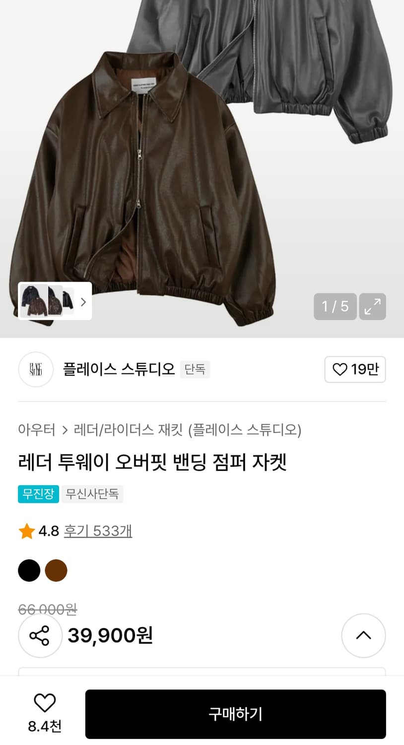 <플레이스 스튜디오> 레더 자켓 F 상품이미지3