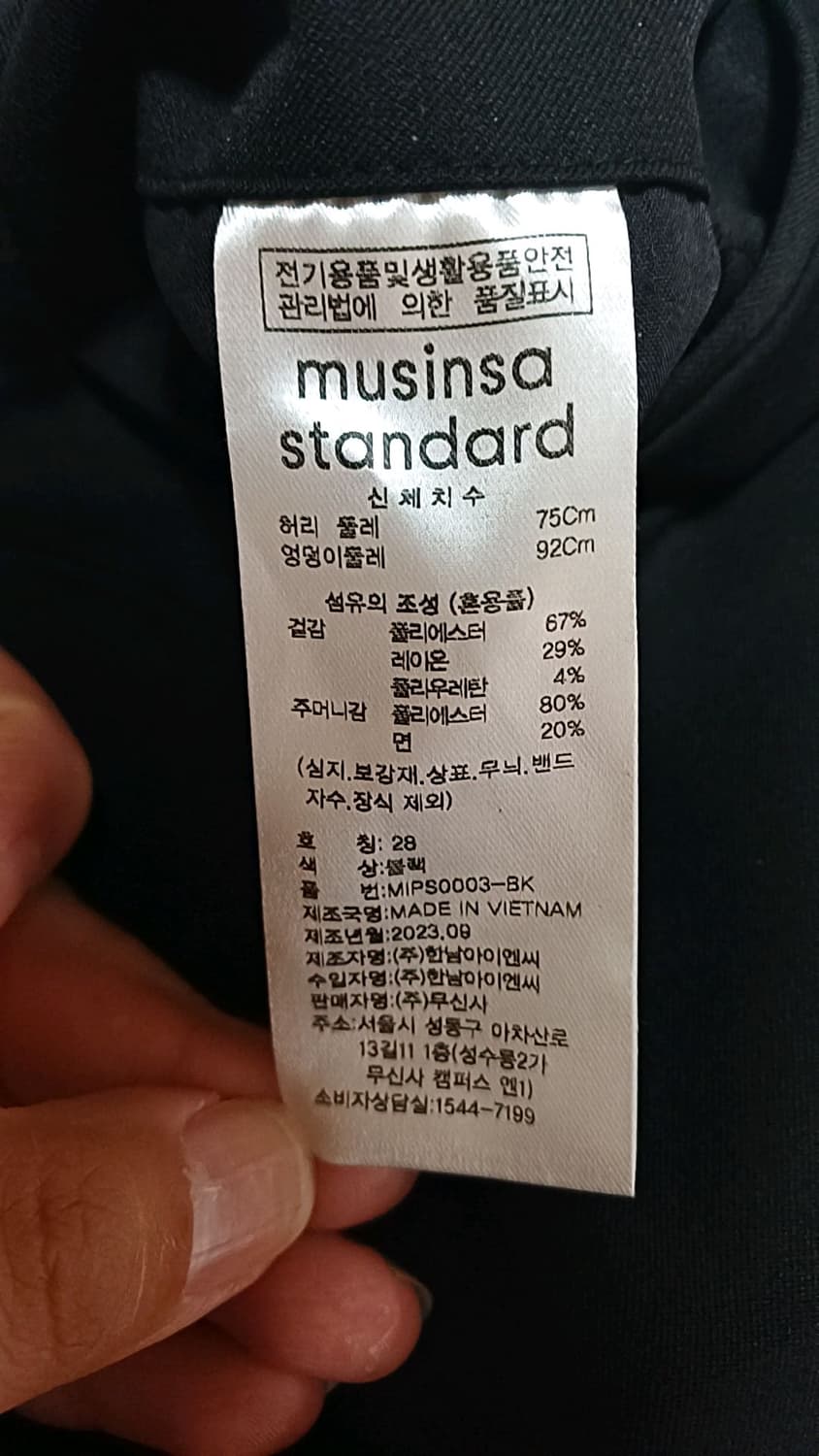 무신사 미사용 슬랙스 28인치 기장104 상품이미지5