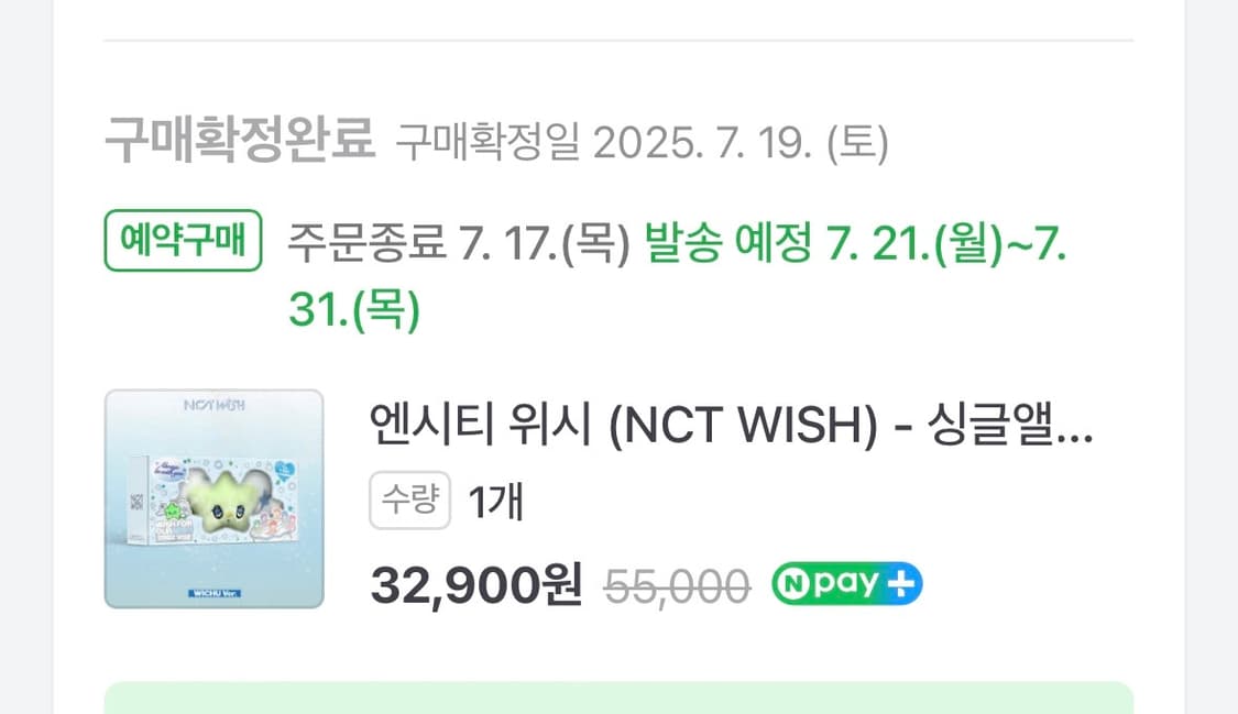 엔시티 위시 위츄 미개봉 새상품 상품이미지2