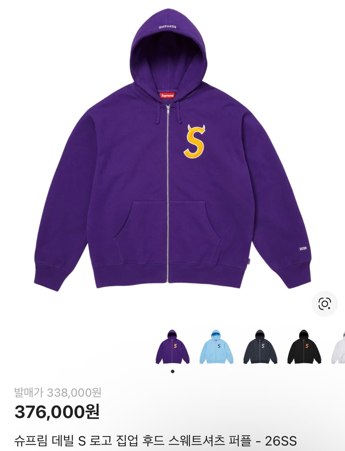 슈프림 데빌 s로고 후드집업 상품이미지1