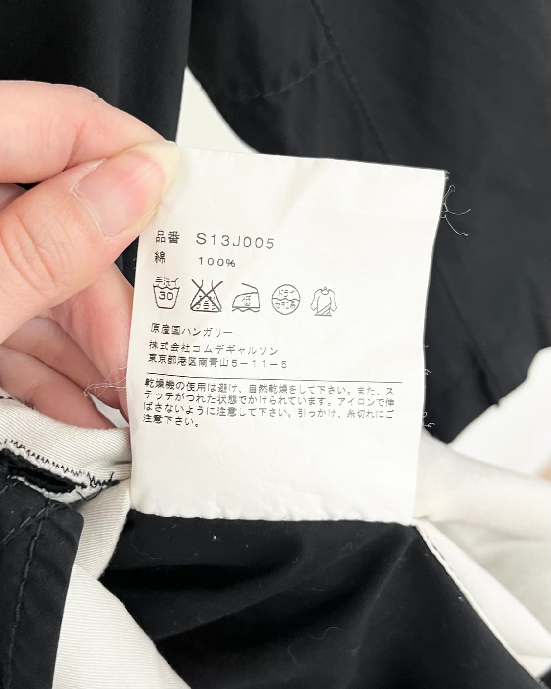 꼼데가르송 블랙 개더드 버튼 코트 상품이미지9