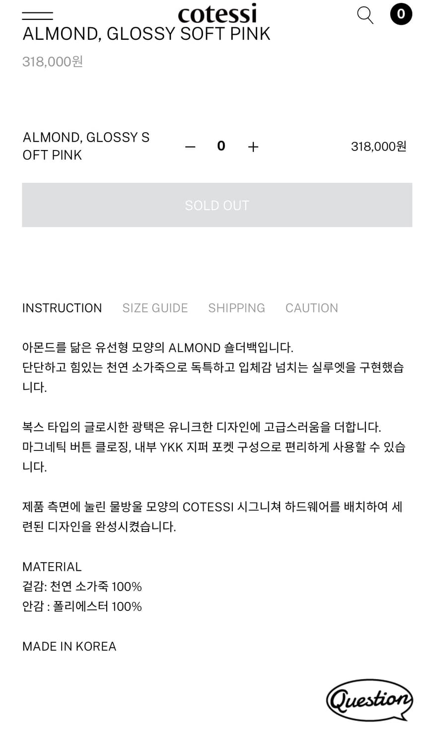 cotessi)아몬드 글로시 소프트 핑크 숄더백(새상품,품절상품) 상품이미지2