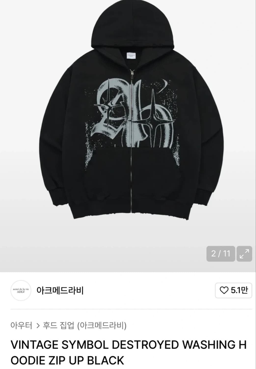 아크메드라비 워싱 후드 집업(블랙/1사이즈) 상품이미지1