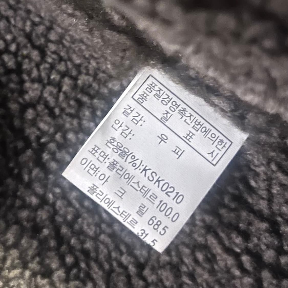 (착샷) Sir Baron 카우 레더 무스탕 xl 상품이미지7